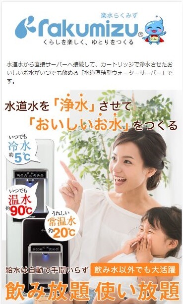 楽水